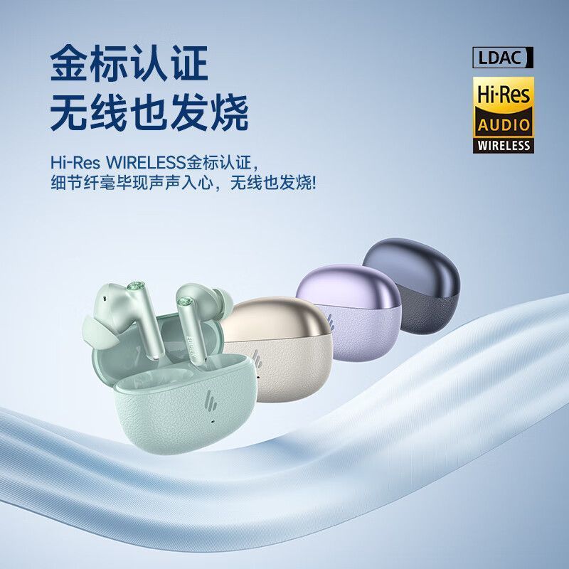 漫步者LolliproSE主动降噪蓝牙耳机无线入耳式长续航金标音质耳机|undefined