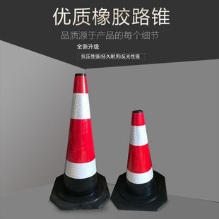 60cm Rubber and Plastic Road Cone Reflective Cone 70cm Ice Cream Cone Isolation Cone High-Speed Construction Special Factory Direct Sale