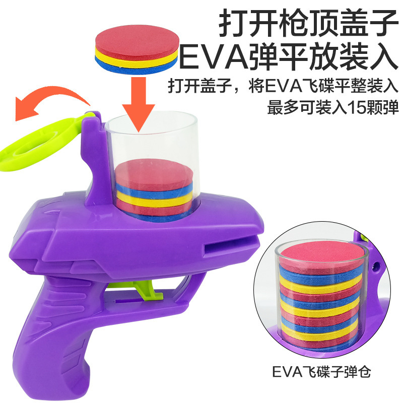   大根型フリスビーガン 子供用フリスビーガン 屋外親子インタラクティブ射撃 ネットで話題のEVAソフト弾ガン 屋台販売|undefined