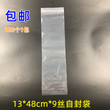 PE9�z͸���Է��13*48cm���L���ܷ�� �L�l����Ӿ��ĹǴ�100���r
