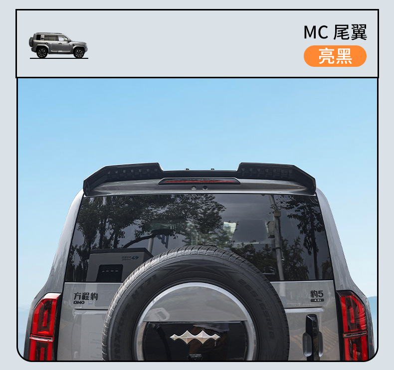 Equation Leopard 5 Special Mc Tail Spoiler Roof Spoiler Wing Modification Car Exterior Decoration Sticker No Drilling Required
