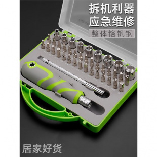 Screwdriver 38 in 1 Set Manetic Screw Driver Plum Blossom Cross Screwdriver