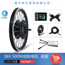 ɽ܇b׼36V500WǰX݆늙CvLCD7Cx