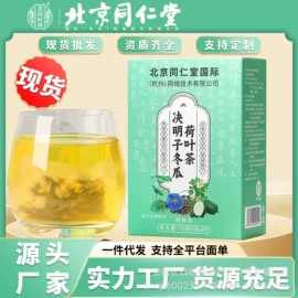 果蔬汁;代用/养生茶;枸杞及其制品