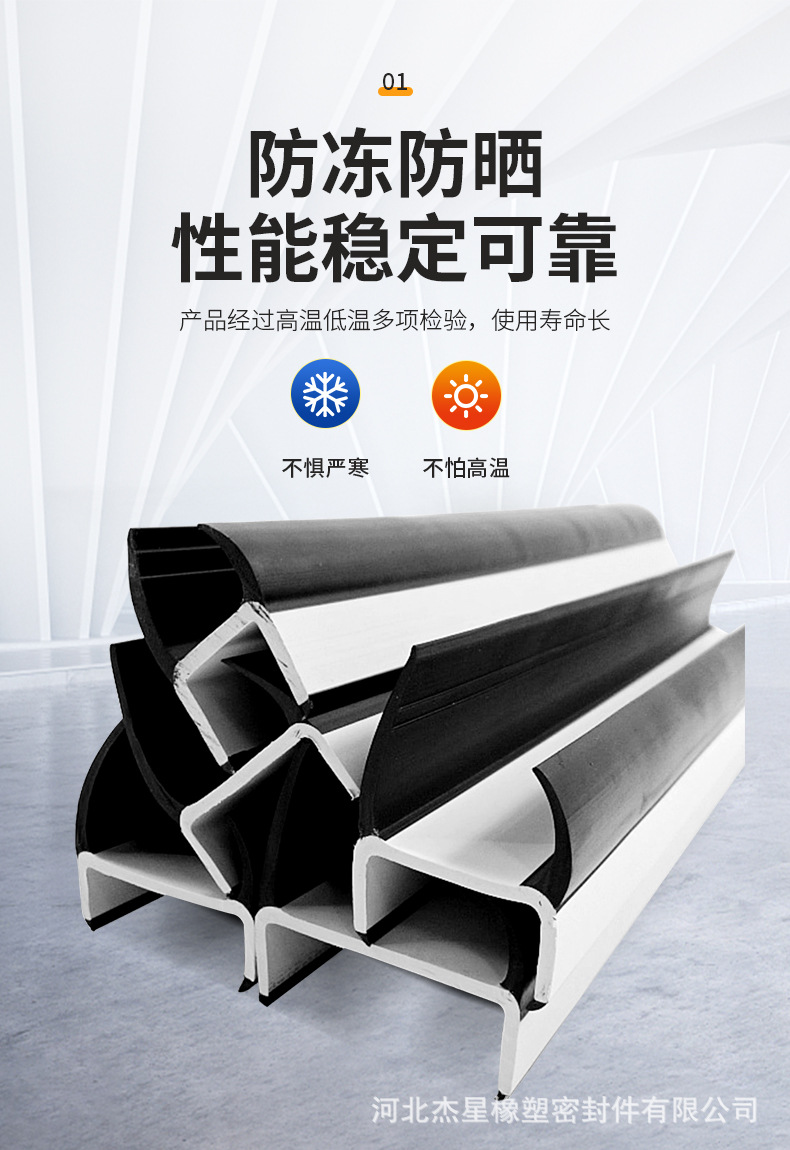 Waterproof Sealing Strip for Box Doors of Vans, Container Trucks, High-Sided Trucks, Tailgate T-Shaped Door Edge Waterproof Trim