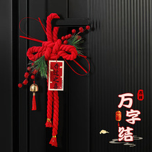 乔迁之喜装饰入户门福字挂件门把手挂饰新居布置搬家入宅仪式用品