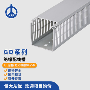 GD Series Insulated Distribution Trough Taiwan kss Keshi 1 PVC Wire Trough Cable Wire Network Wire Trough