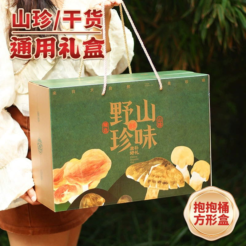 [Средний] Дикие горные деликатесы общие сухие сельскохозяйственные продукты Подарочная коробка гриб внешняя упаковка коробка гофрированный ящик 2 кг пустой