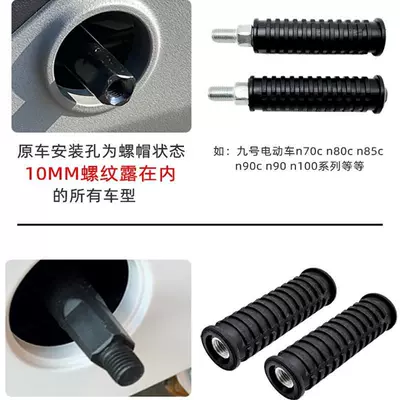 N90C N90 N100 Modified Aluminum | Electric vehicle pedal