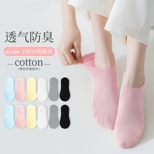 诸暨袜业船袜女纯棉透气网眼防臭袜高弹束腰防滑不勒硅胶不掉跟