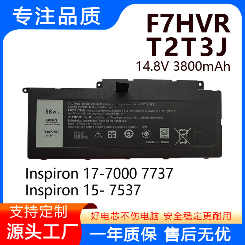 Suitable for Dell Inspiron 15 7537 17 7737 G4Yjm T2T3J F7Hvr Notebook Battery