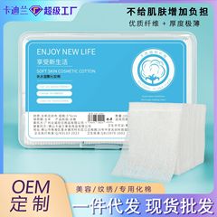 メイク落としコットン1080枚、薄い綿クリーニングコットン、使い捨てメイク落としコットン、薄いコットン、小箱