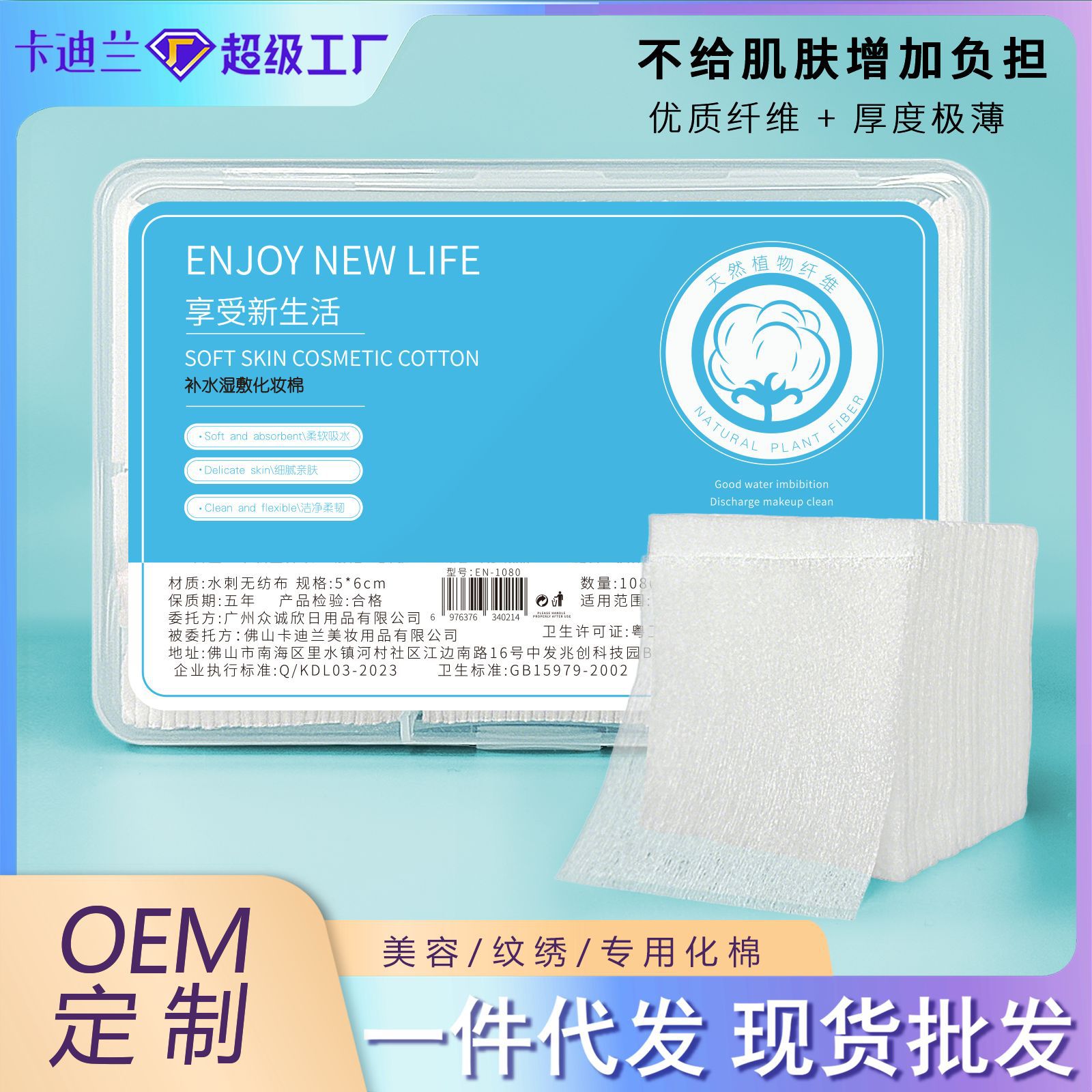 1080 piezas de algodón desmaquillante, algodón fino, algodón de limpieza, almohadilla de algodón desechable, algodón desmaquillante, hoja de algodón, hoja pequeña, caja