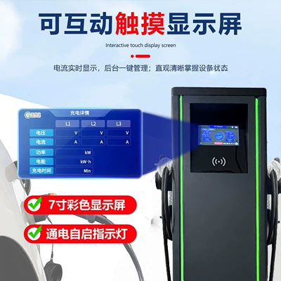 New Energy Electric – Elektrikli avtomobil şarj cihazları