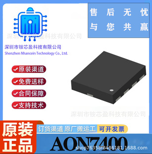 Aon7400 Dfn-8L (3X3) N-Channel Mos Tube Field-Effect Transistor Nce Full Range of Ic