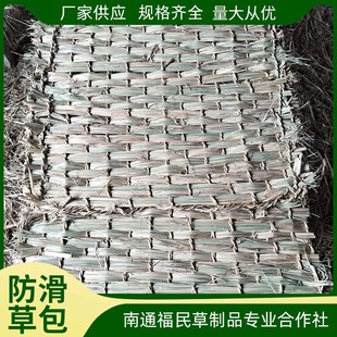 Non-slip straw mat, snow road insulation and maintenance, thickened straw mat, pure hand-woven straw bag