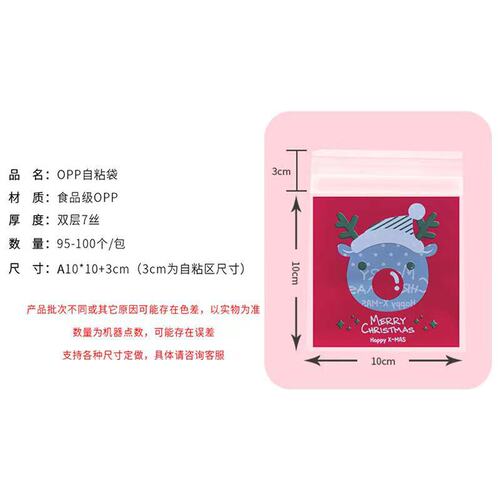 Korean cartoon baking packaging bag handmade bag cookies snack bag snowflake snack hot selling cookie bag