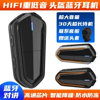 Le Mayer B35s мотоциклетный шлем bluetooth наушники полный шлем половина шлем длинный водонепроницаемый беспроводной домофон музыка