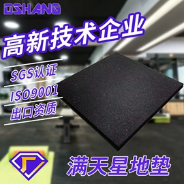 橡胶地板;乙丙橡胶;跑道草坪