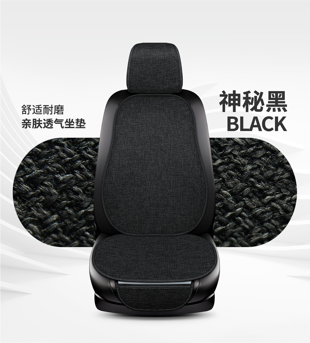Car Seat Cushion Four Seasons Universal Summer Linen Breathable