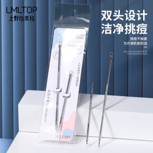 Lamera Stainless Steel Acne Needle 2 Pack Blackhead Acne Needle Cosmetic Acne Tool 097