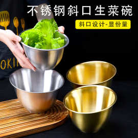 不锈钢生菜桶金色青菜蔬菜桶自助餐烤肉店火锅店餐具调料碗斜口碗
