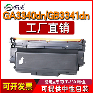 �����m����˼��TL3301�ۺ�GA3340dn GA7340dn��ӡ�C����GB3341dn