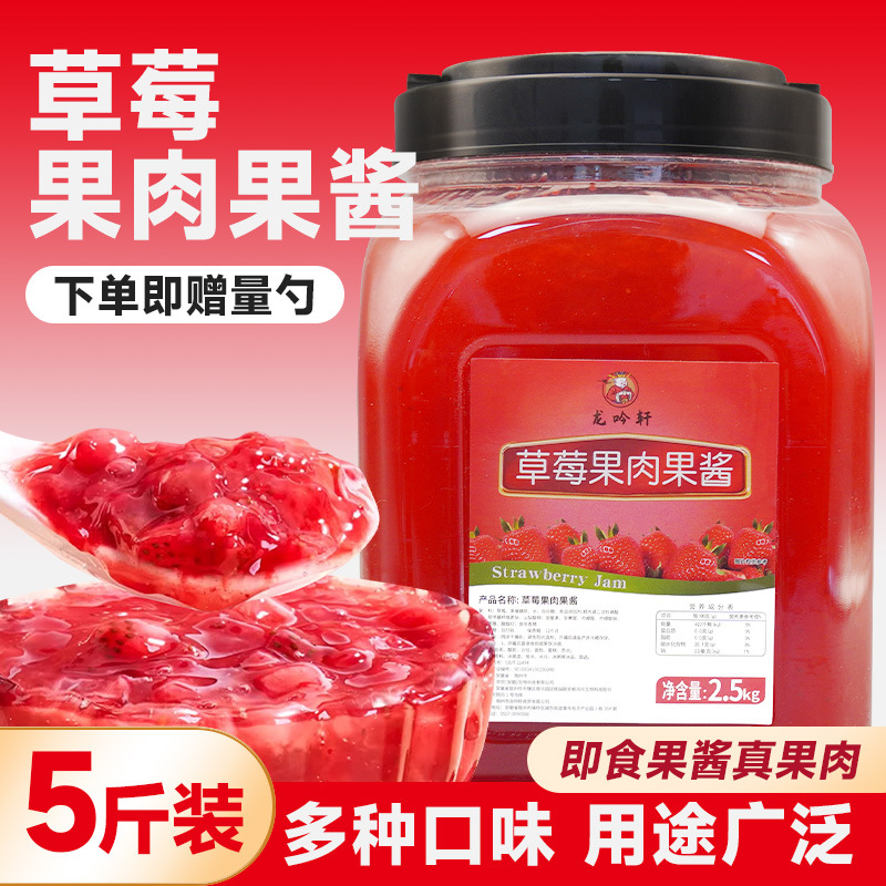 딸기 잼 [2.5kg]