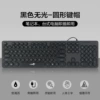 Technology Black [Lightless Office Version] [Light Sound ultra -thin+low keycap+comfortable feel]
