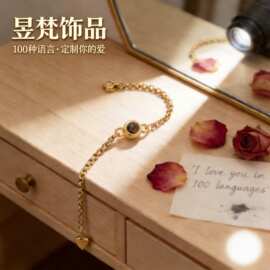热销投影手链100种语言我爱你图片定 制百搭情侣首饰节日礼品镀金