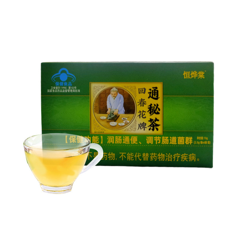 恒烨棠御生堂通秘茶肠清茶便秘润肠通便减重正品【量大电联】|undefined