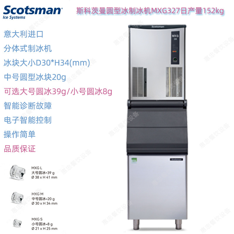 Italian Scotsman Mxg327 Round Ice Maker with a Production Capacity of 152kg, Commercial Wholesale Split-Type