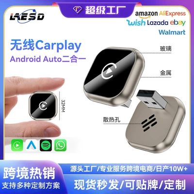 Popular Wired-To-Wireless Carplay Two-In-One Smart Car Connectivity Android Auto Carplay Box