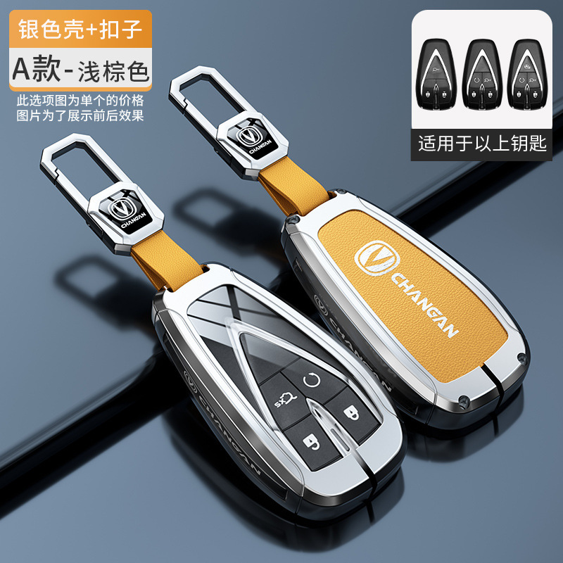 長安キーカバー Yidong cs75plus 第三世代ユニット男性 uinv シェル CS55 Auchan cs35 車のバッグバックルに適しています。|undefined