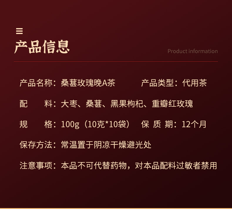 桑葚玫瑰晚A茶_07