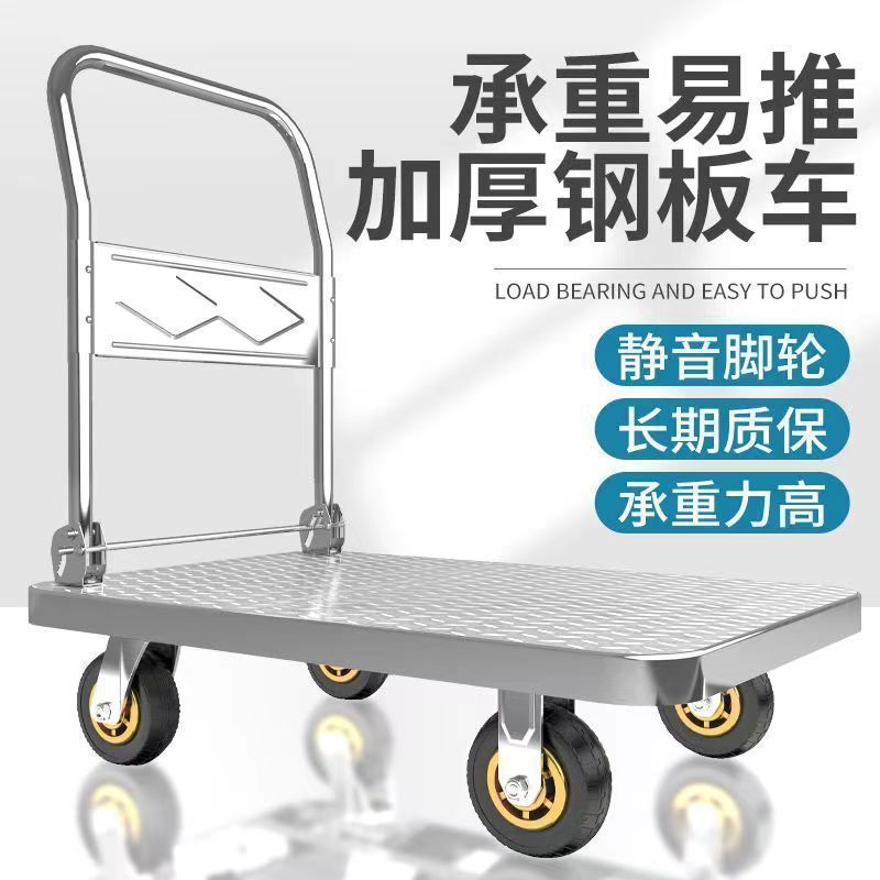 小推车钢板拉货手推车搬运车家用平板车便携拖车折叠小拉车手拉车