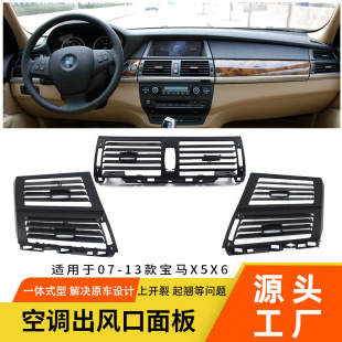Suitable for Bmw X5 X6 Air Conditioning Outlet Panel E70 E71 Air Conditioning Outlet Paddle Grille Repair Kit