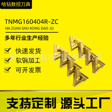 ۵صƬTNMG160404R-ZC TNMG160408L  YBC251 YBC252