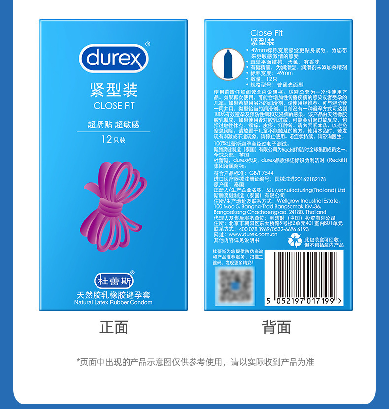 Durex Tight-Fitting Small Condoms, 12-Pack, Thin Natural Latex, Snug Fit — detail image 18