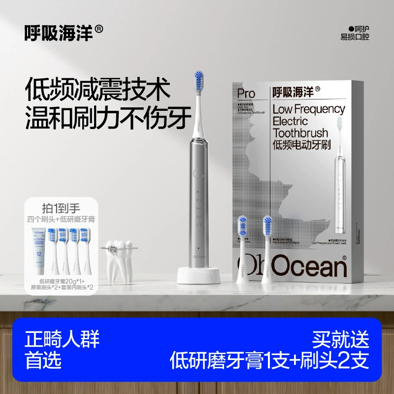 Электрическая зубная щетка для взрослых, брекеты, специальная низкочастотная ортодонтическая зарядная зубная щетка, морская автоматическая звуковая коррекция зубов