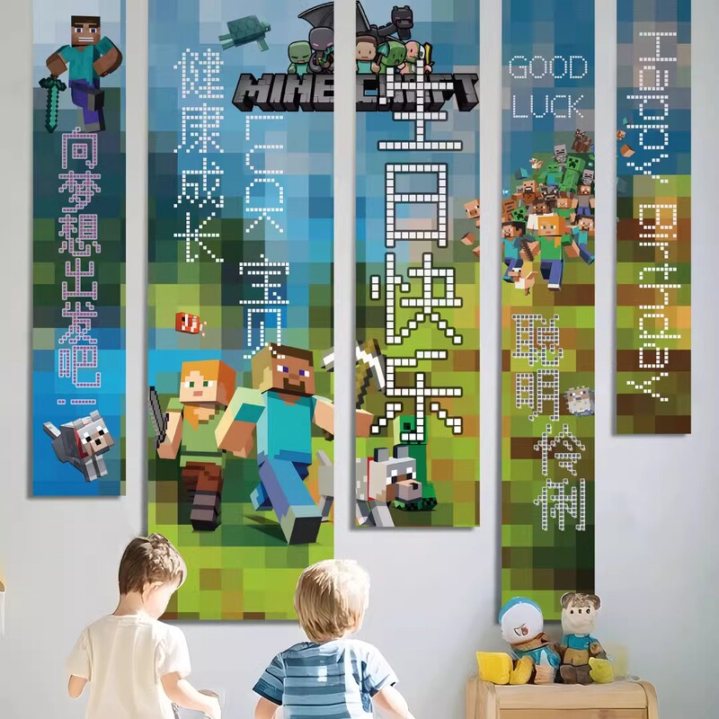 Minecraft テーマの誕生日パーティー吊り布子供のシーンのレイアウト装飾バナー男の子の雰囲気の背景壁|undefined