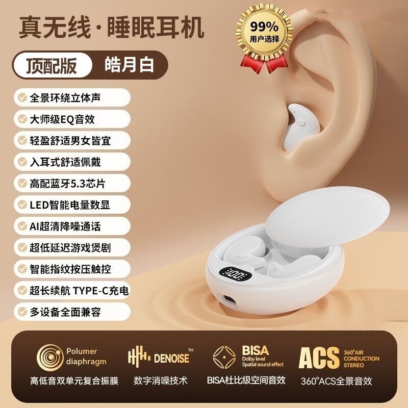 睡眠蓝牙耳机2025无线骨传导侧睡专用运动降噪隐形侧睡不压耳B12|undefined