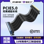 PCI-eX165.0公转母延长线竖装显卡支架套装PCIe5零损性显卡延长线