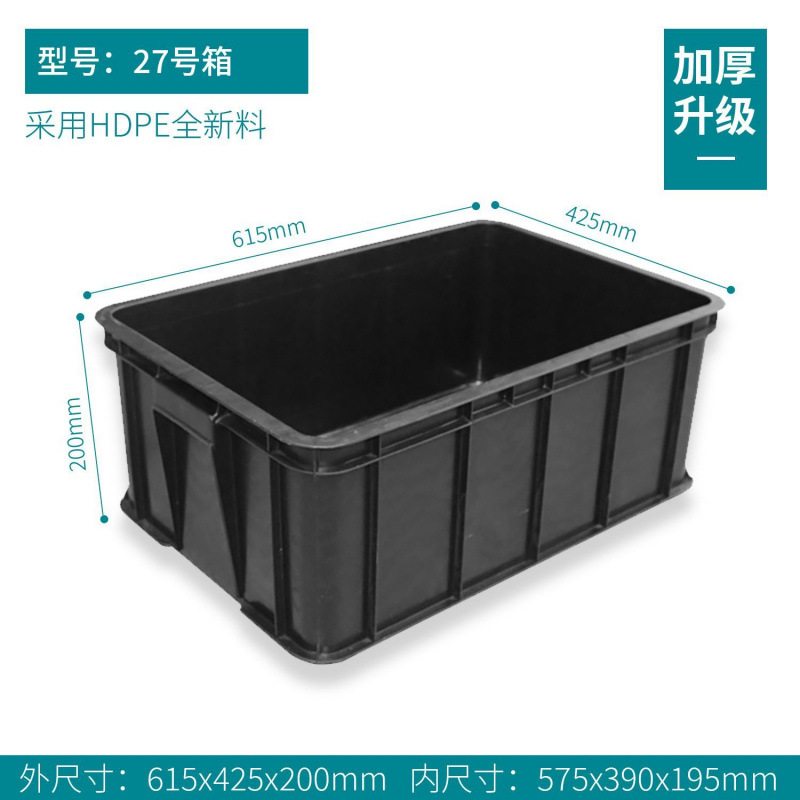 블랙 pp27 상자 615*425*200mm