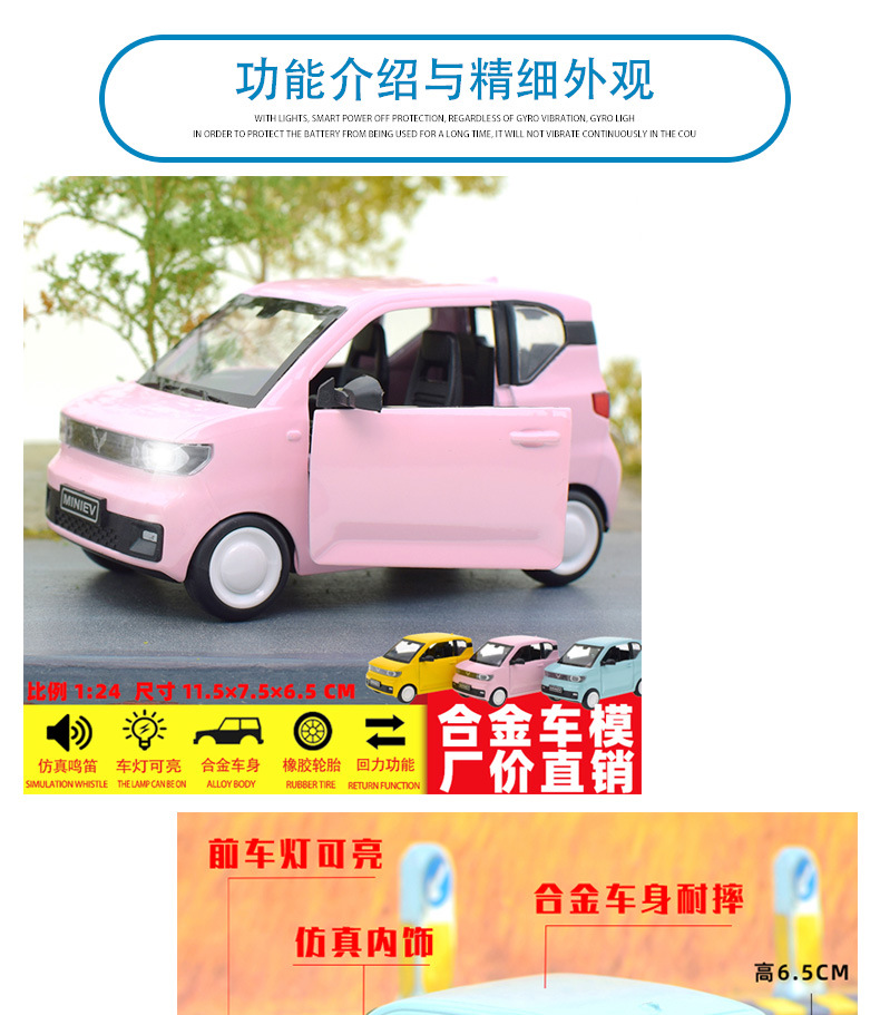 五菱MINI马卡龙合金车模