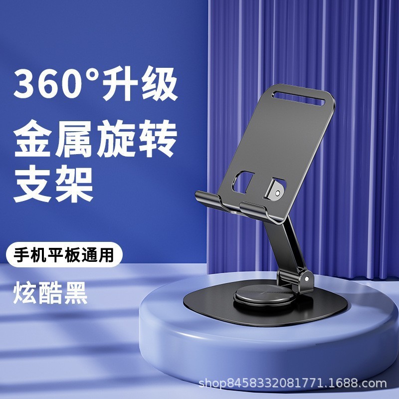 携帯電話のデスクトップの全金属の支えの贈り物はlogoを注文して字を彫って怠け者の生放送の合金の支えの支えを彫って代行を支持します。|undefined