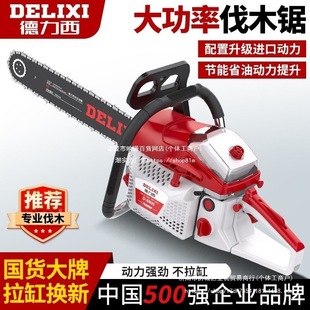 Delixi Gasoline Chainsaw Logging Saw Small Household Electric Chain Saw Woodworking Saw Firewood Electric Chain Saw Tree