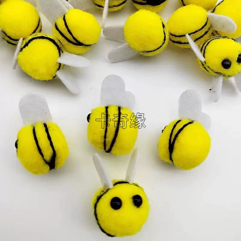 创意开司米蜜蜂毛球diy手工服饰辅料立体卡通儿童玩具高弹毛绒球