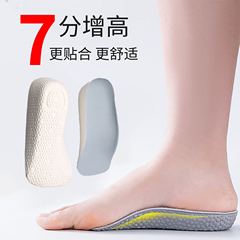 Popcorn in height increase, with EVA foam cushioning gentle shock absorption, three height unisex height-increasing insoles