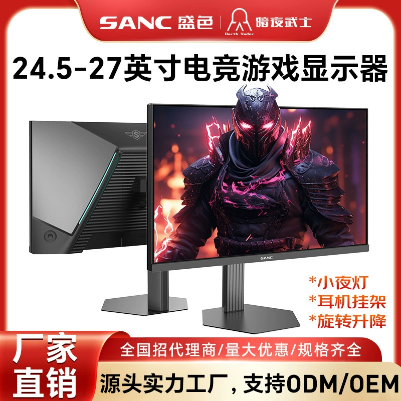 SANC 27-дюймовый 4K Quantum Dot QD-MiniLED E-Sports 160Hz Dual Mode Display DM72upro